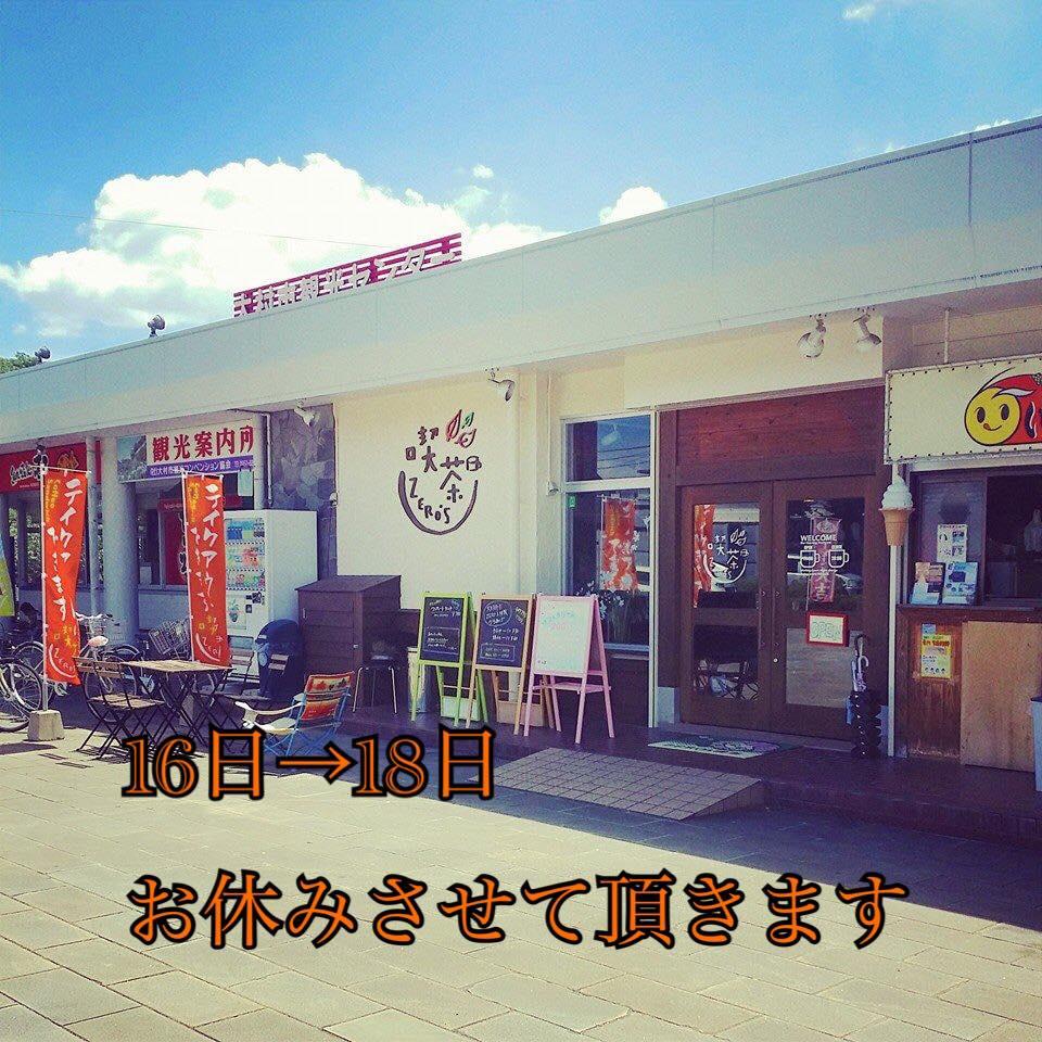 ZERO’s喫茶