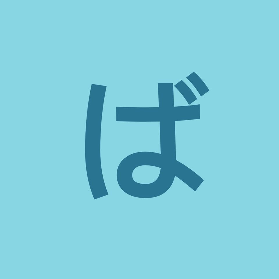 ばりばりカンパニー