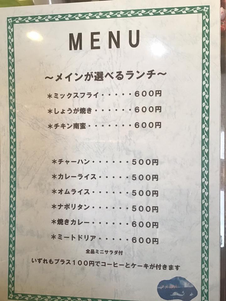 喫茶パダ