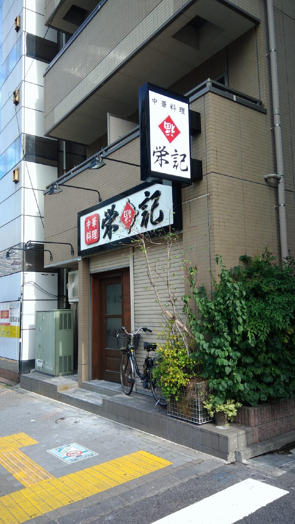 今井商店イーズ