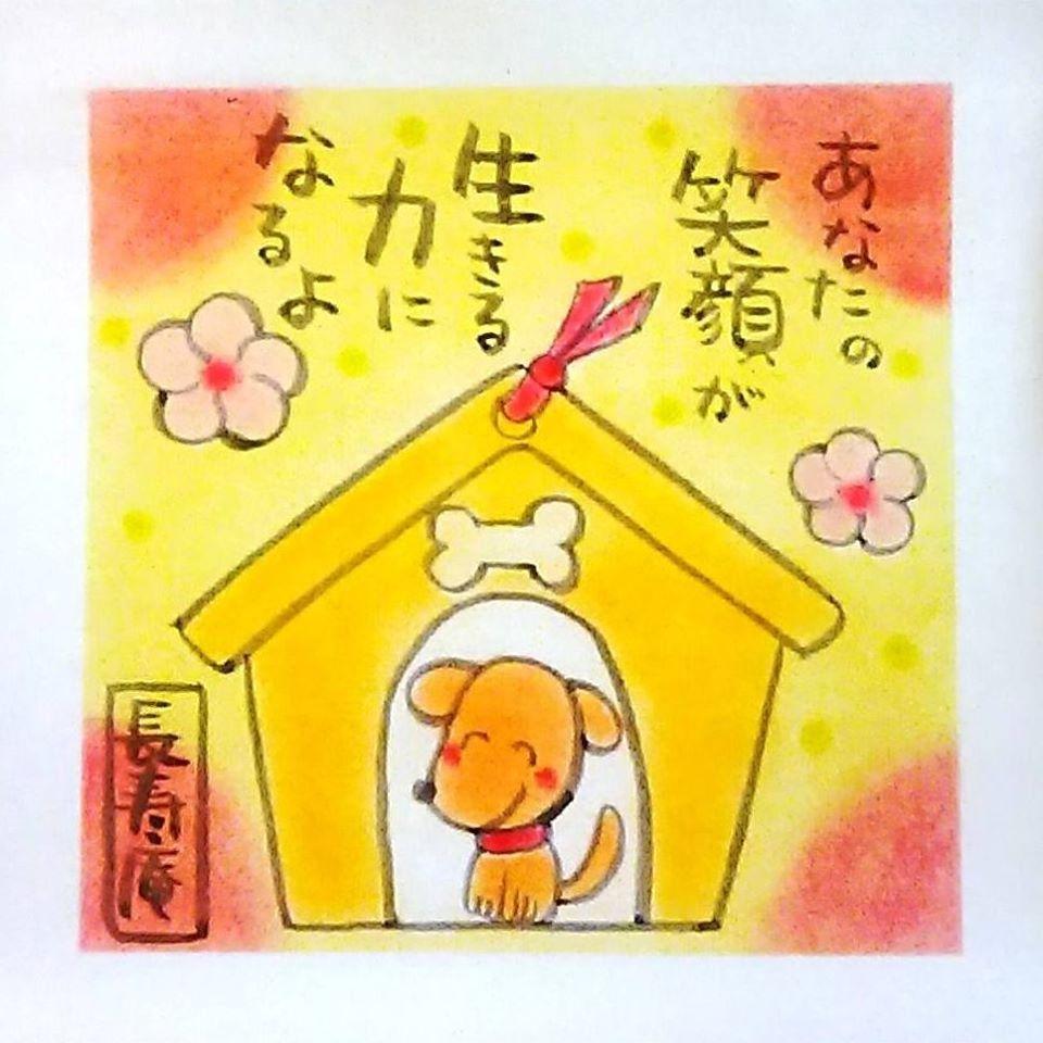 手打ちそば 長寿庵