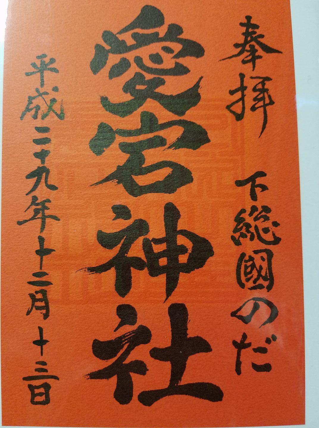 あたご