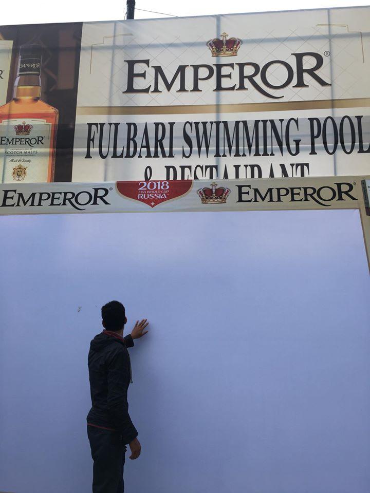 Fulbari Swimming Pool Resturant