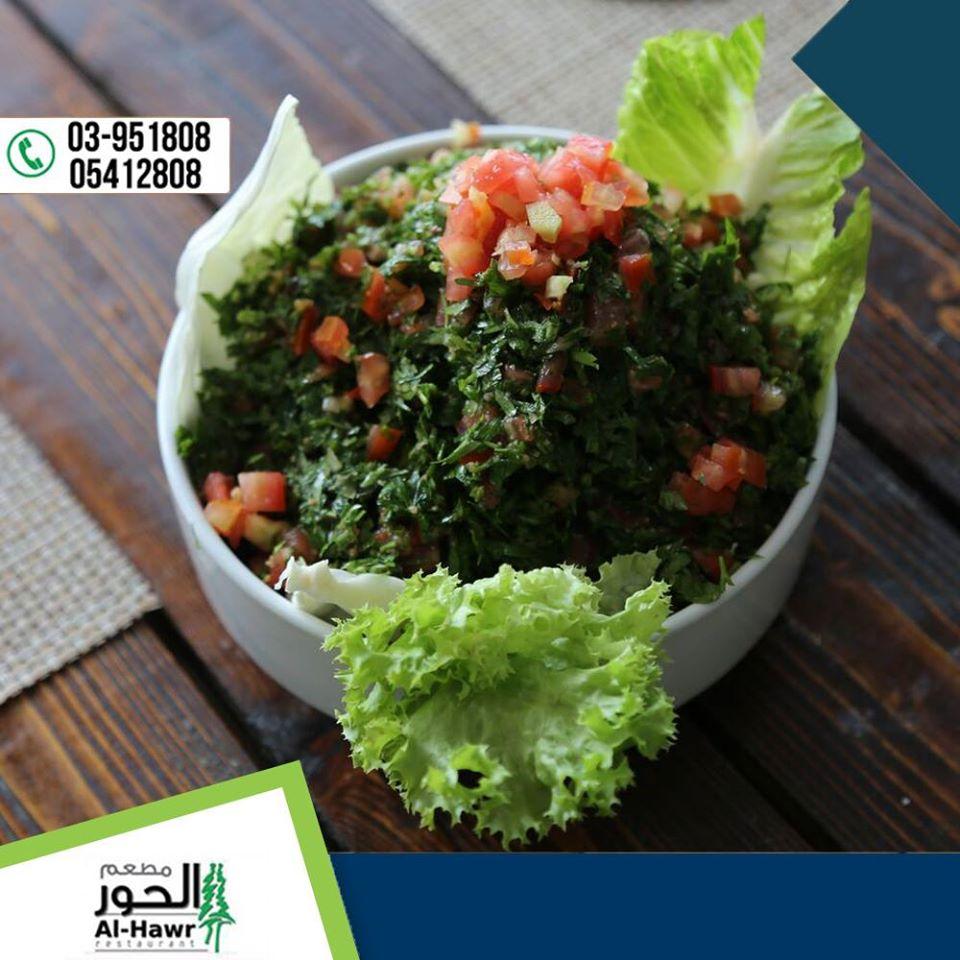 ِAl Hawr Restaurant