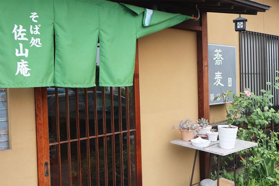 佐山庵