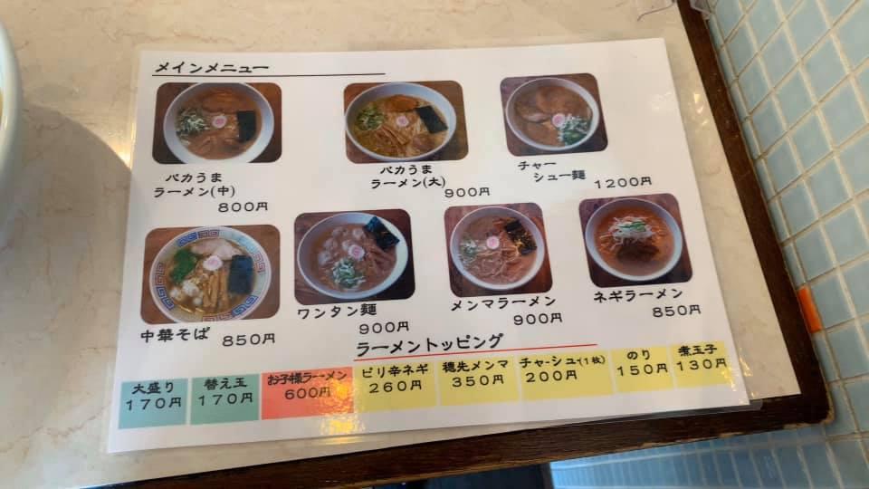花の季 駅前通り店