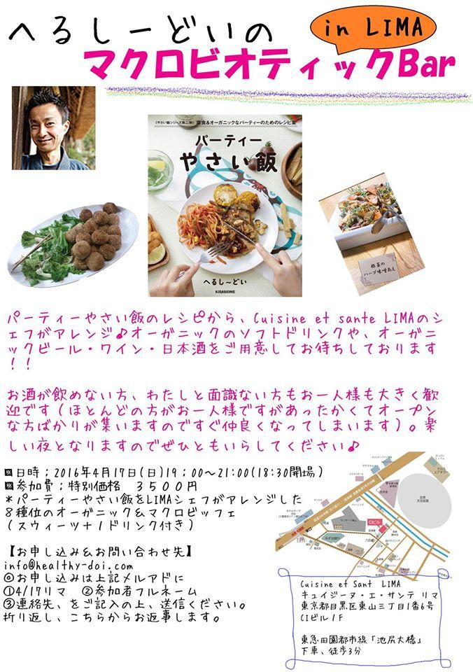 リマ食堂
