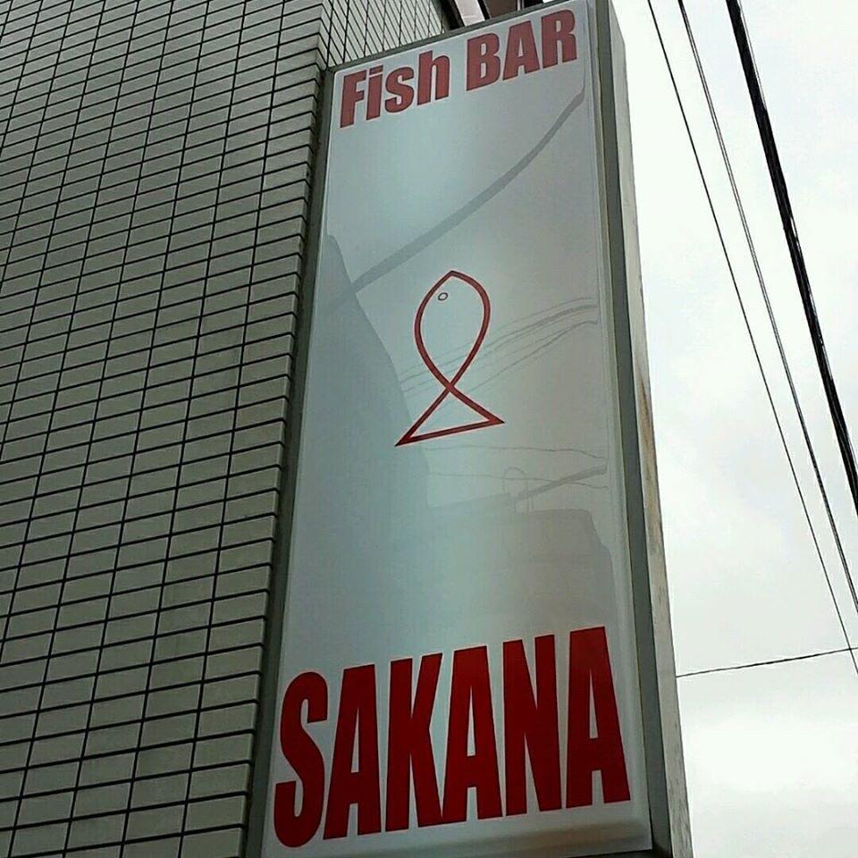 Fish BAR Sakana