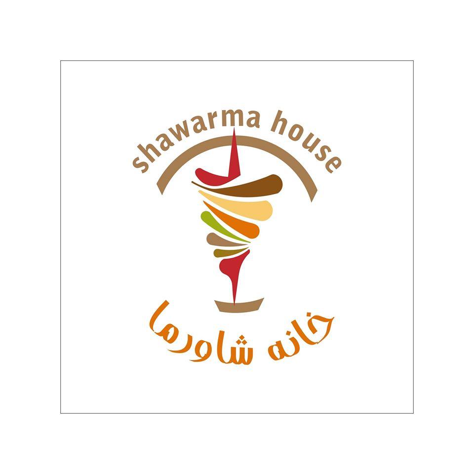 خانه شاورما Shawarma house
