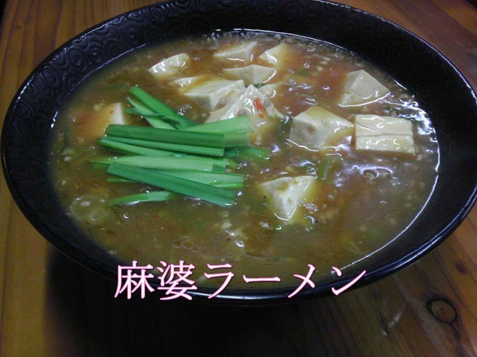 拉麺屋　一樹