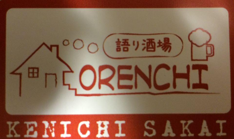 語り酒場orenchi