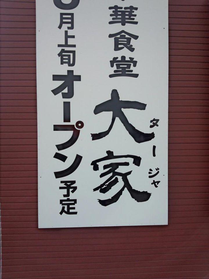 大家