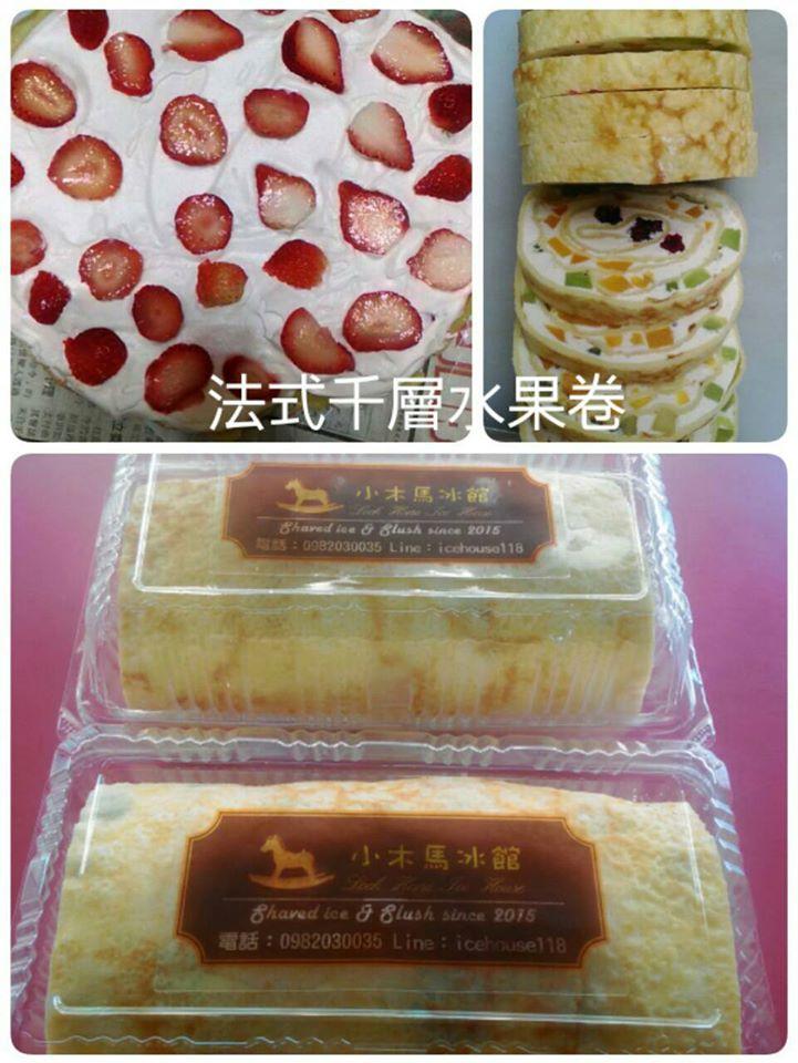 小木馬冰館