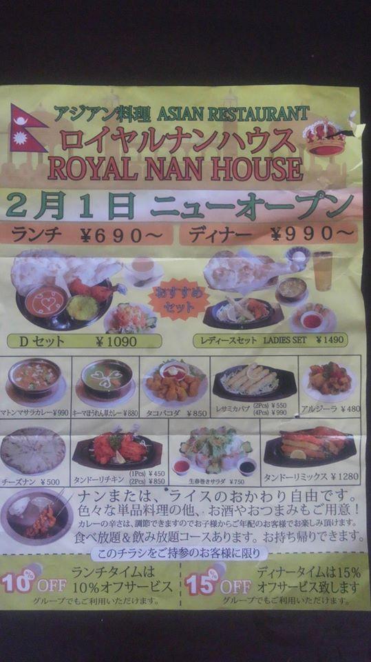 Royal Naan House