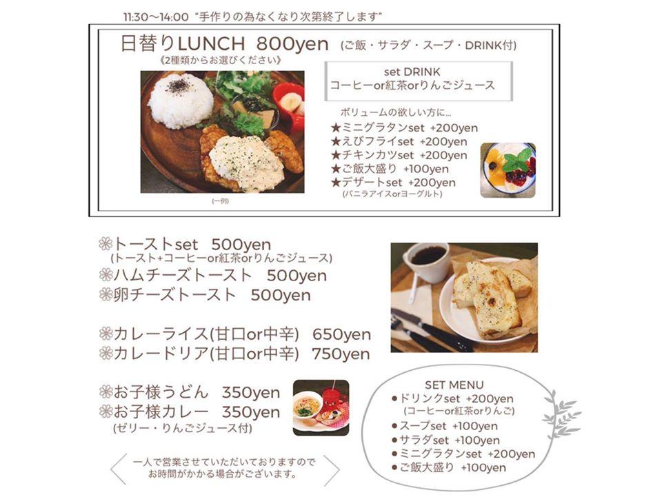 cafeもえぎ