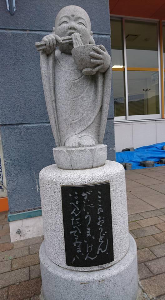 さぬきうどん　和ゃ