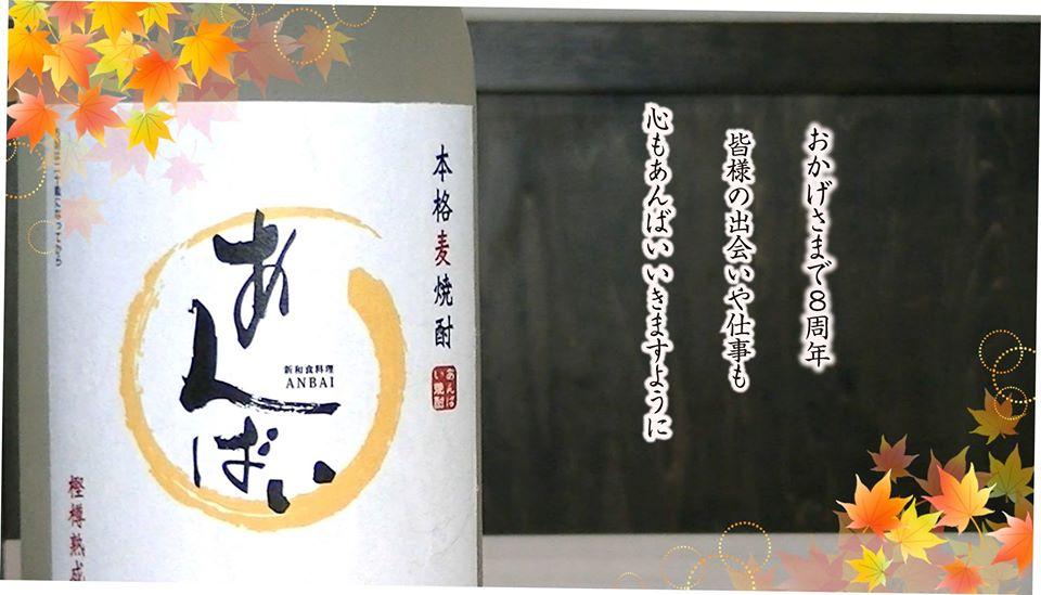 あんばい