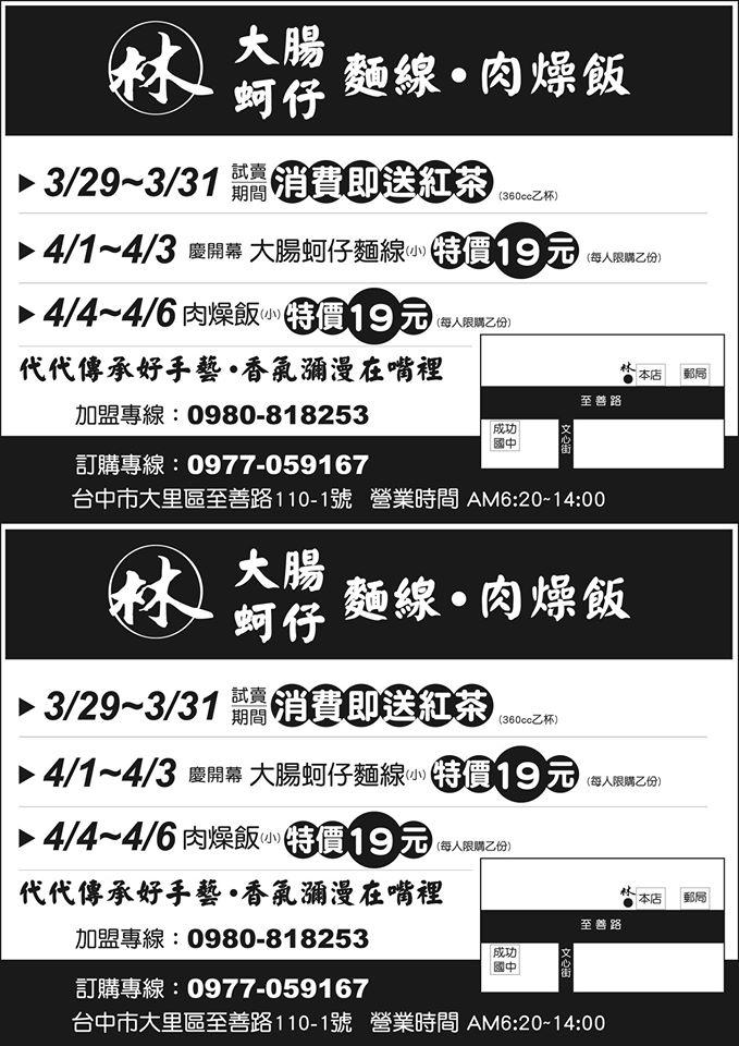 至善路古早味