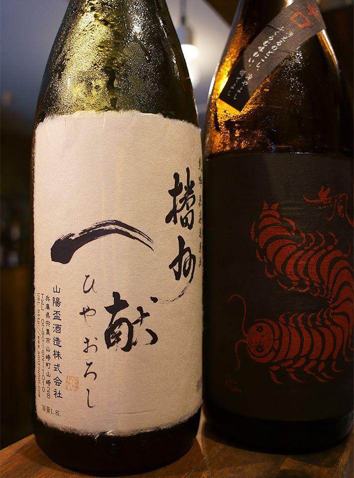 ワインと燻製 ののなん（スタンド）