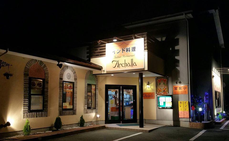 Archalla Indian/Nepali Restaurant Toyohashi-shi Aichi