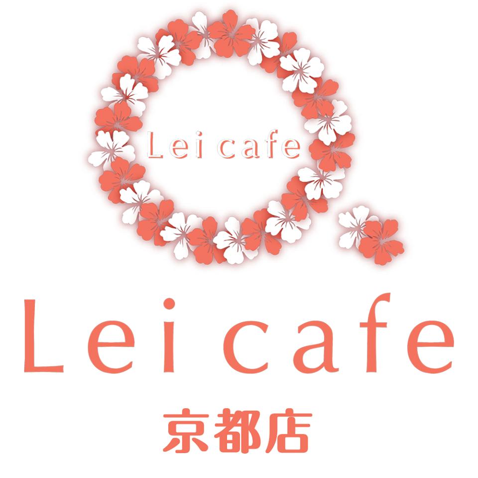 Lei Cafe 京都店