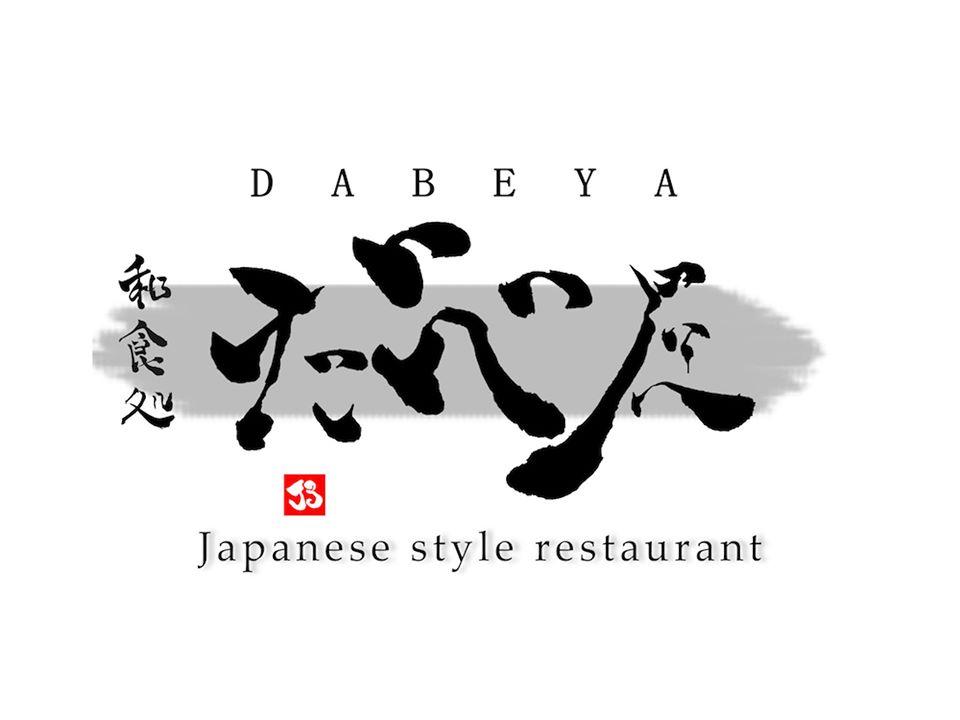 和食処 だべ屋