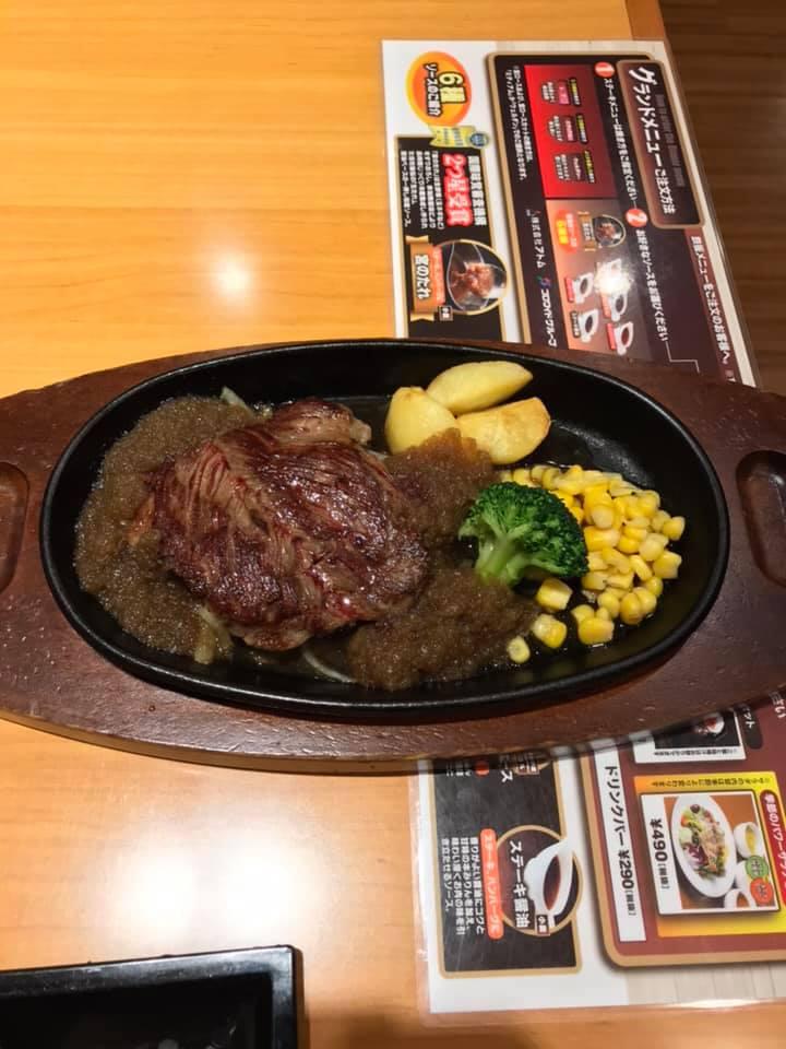 ステーキ宮苫小牧新富町店