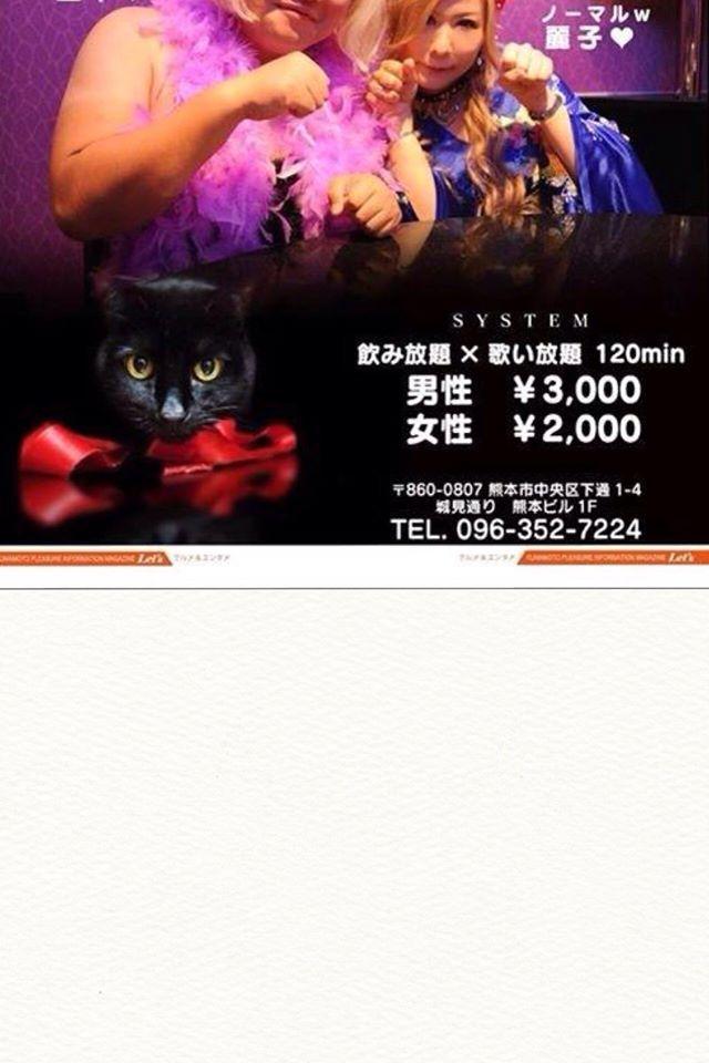 BAR黒猫