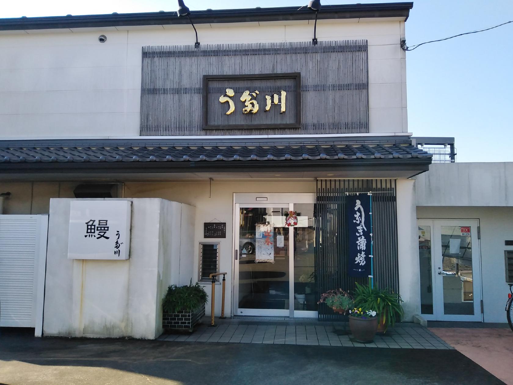 うだ川うなぎ屋