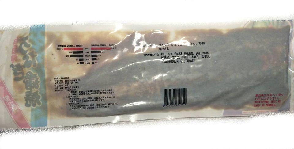 鰻魚好朋友