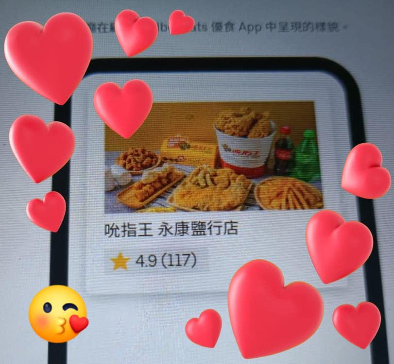 吮指王 永康鹽行店 Tainan