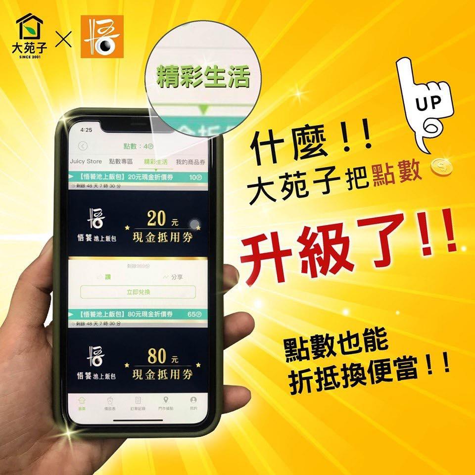 大苑子DaYungs.Tea-台南站前店