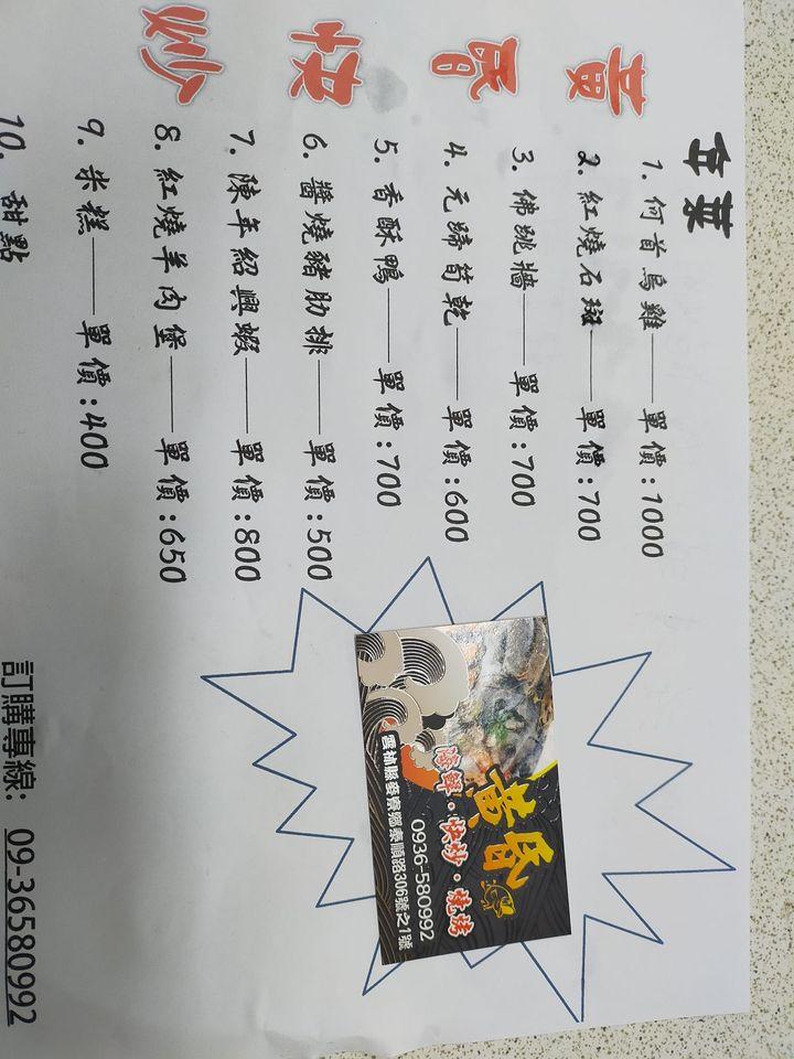 黃昏快炒
