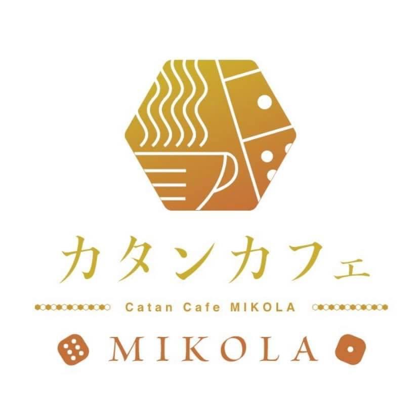 カタンカフェmikola
