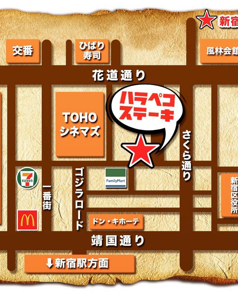 ハラペコステーキ 新宿本店【歌舞伎町のステーキ専門店】