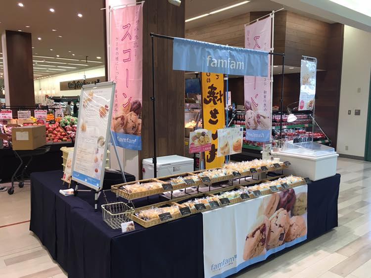 famfamスコーン＆ティータイム専門店