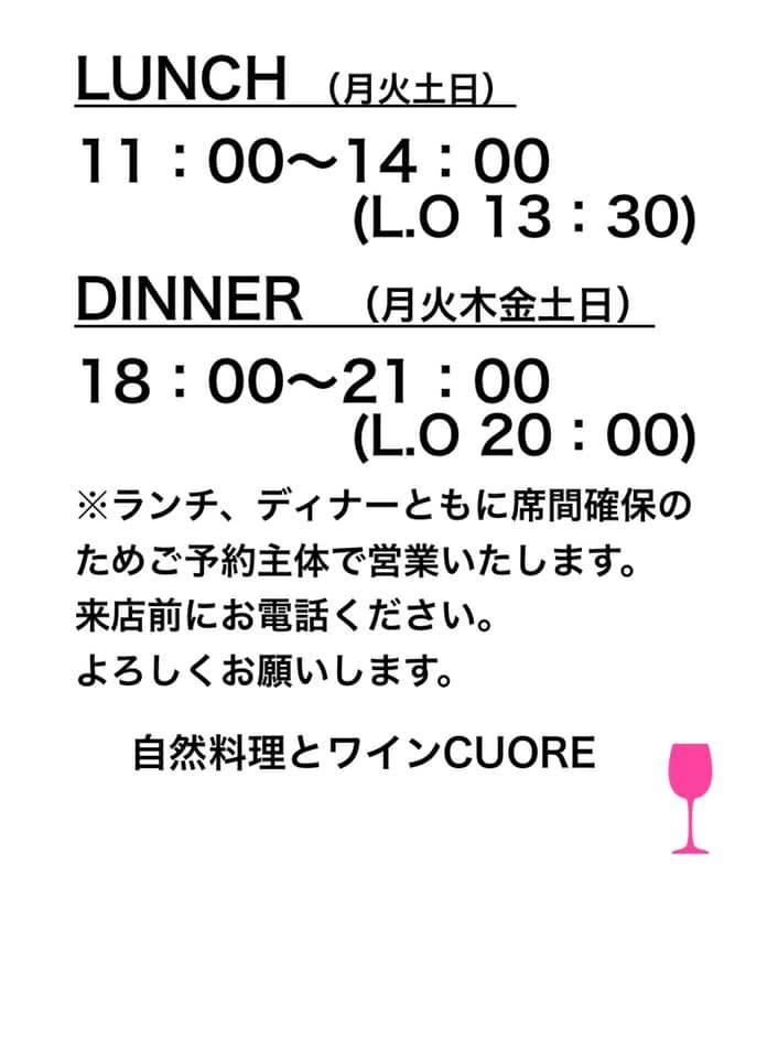 自然料理とワインCUORE