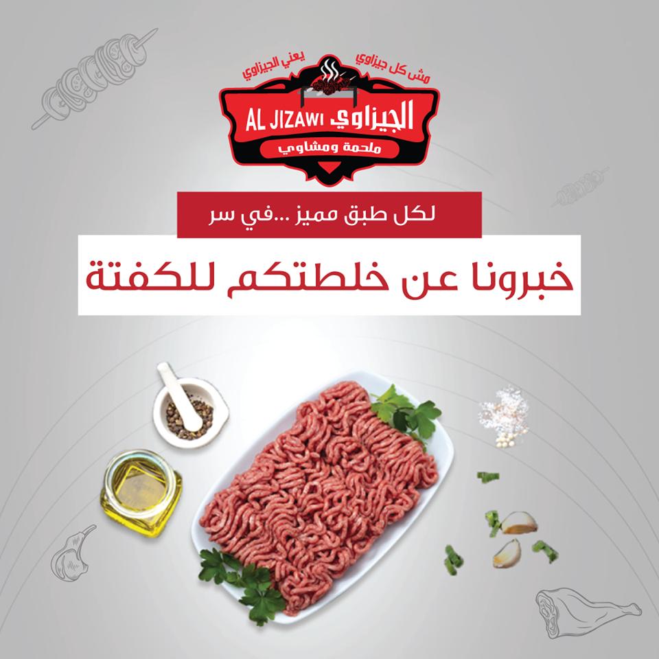 مطعم الجيزاوي الأصلي Az Zarqa'