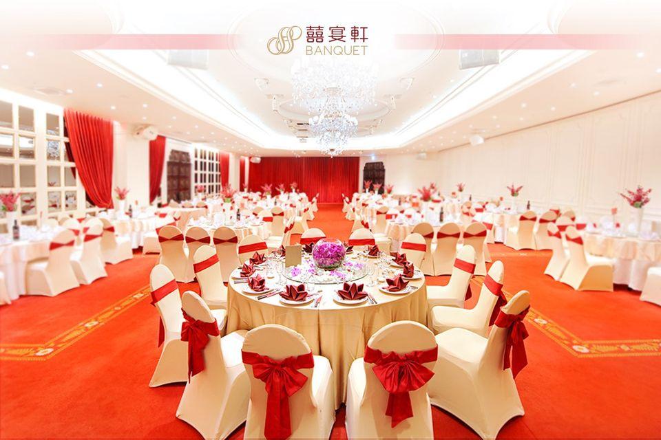 囍宴軒婚宴會館