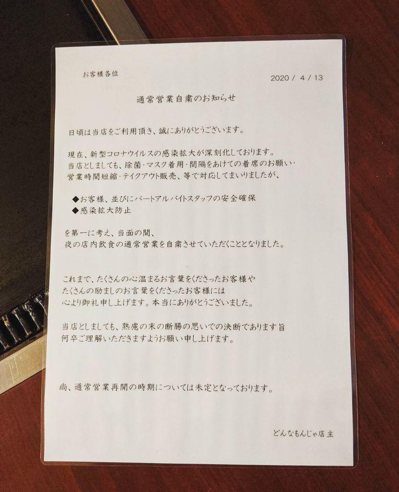 どんなもんじゃ