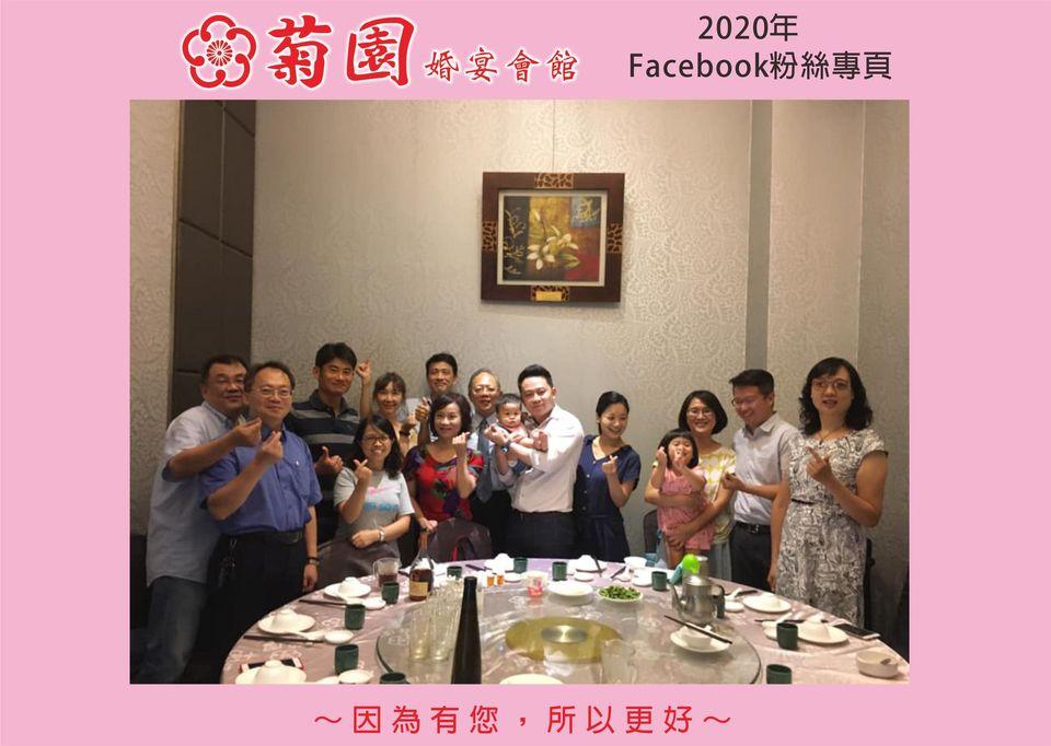 菊園日本料理