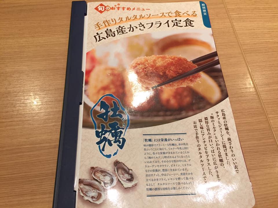 大戸屋ごはん処長野南店