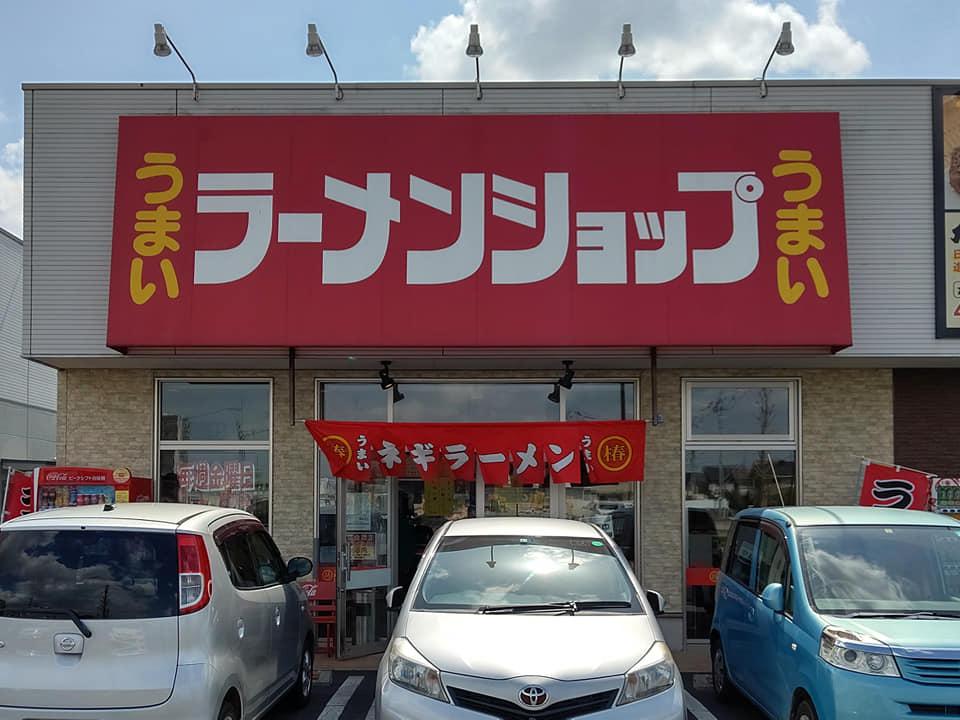 Ramen Shop Tsubaki Hitachino Ushiku
