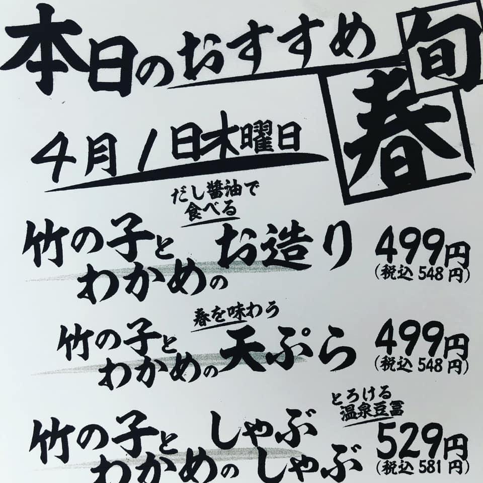 三代目網元 さかなや道場朝霞台北口
