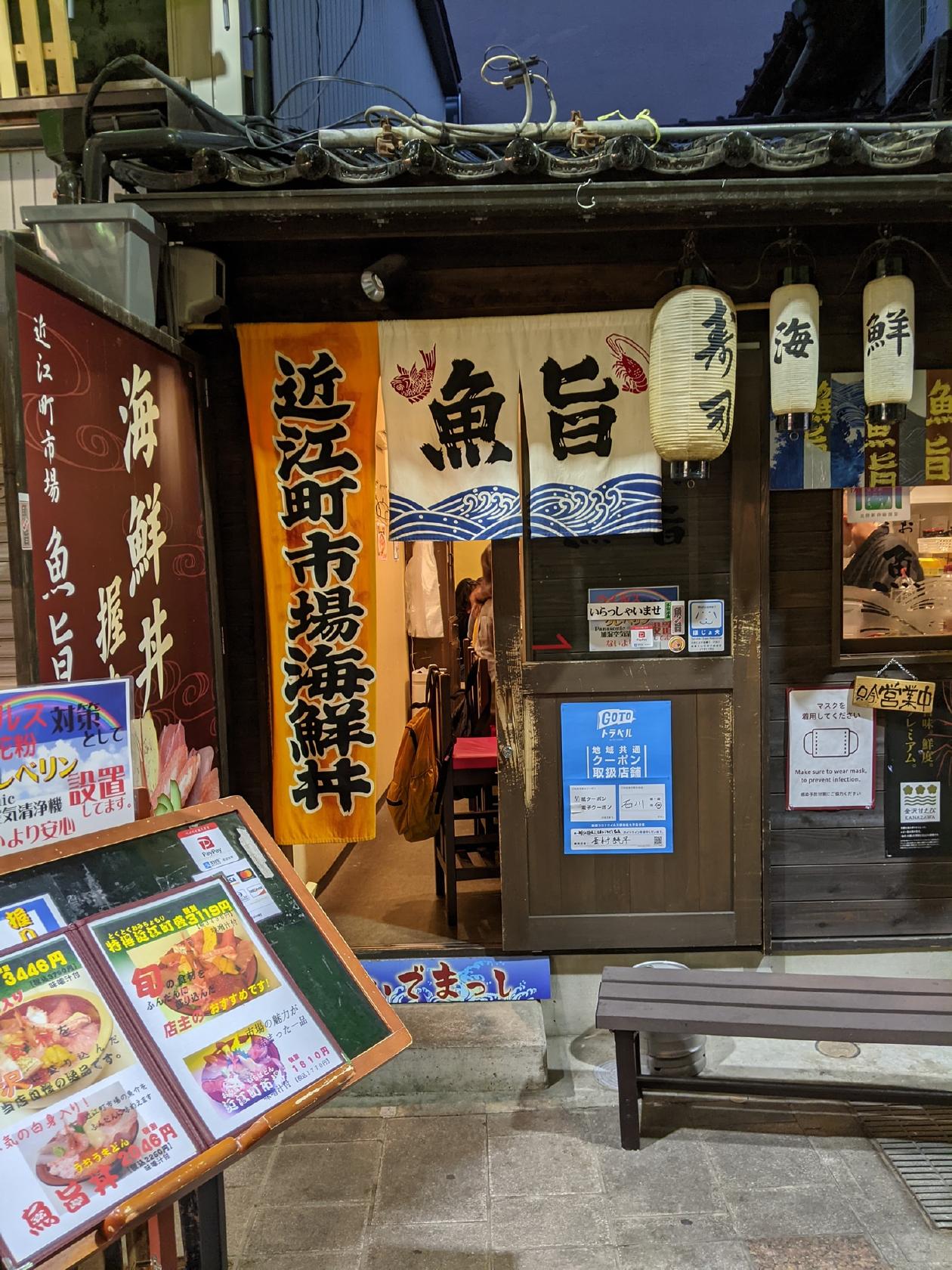 魚旨