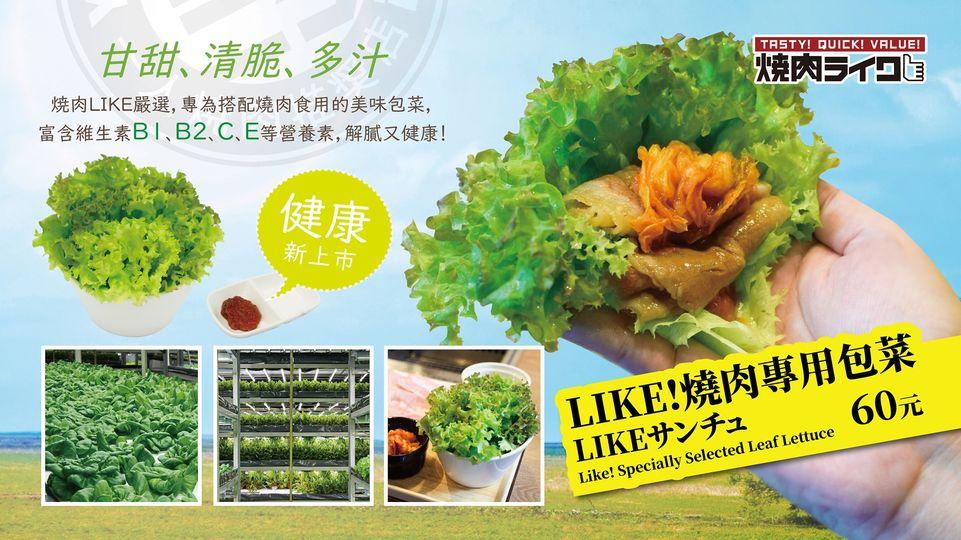 焼肉ライク（焼肉like）