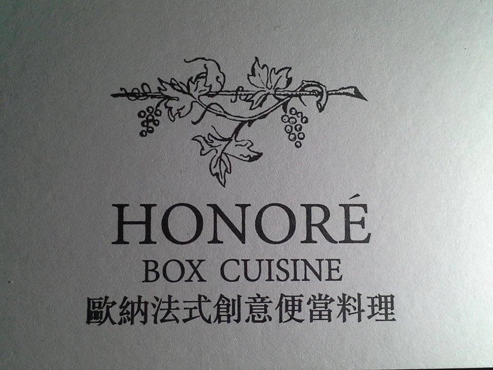 Honore Box Cuisine 歐納法式創意料理