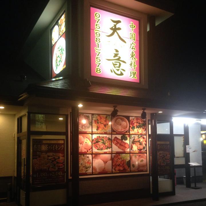 Chinese cuisine Teni