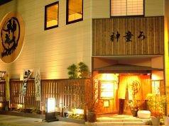 海鮮居酒屋　神童ろ