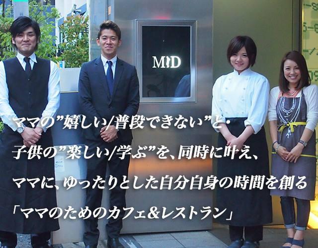Family's 〜MAMA Cafe&Restaurant～ ファミリーズ ママカフェ&レストラン